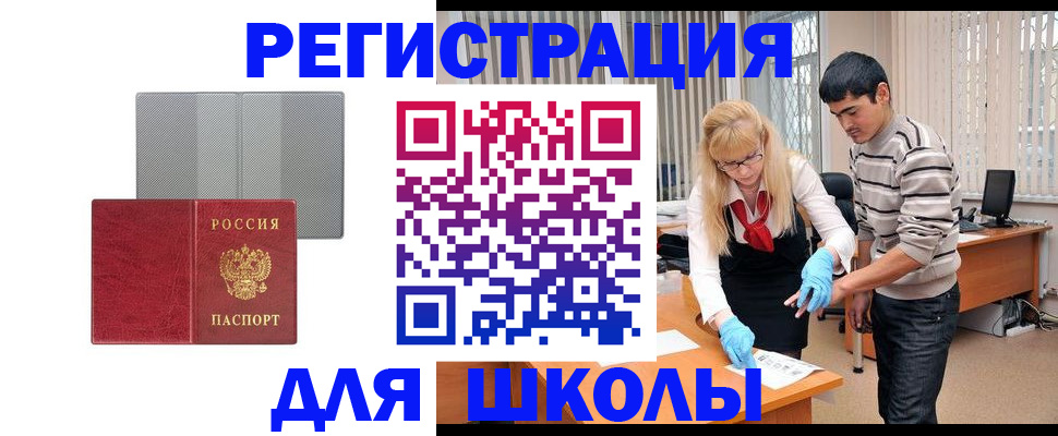 прописка гарантия в Ангарске