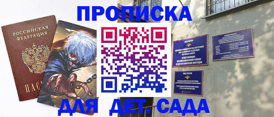 прописка регистрация в Ангарске